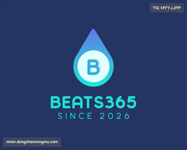 关于beats365