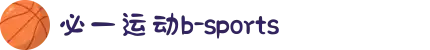 必一·运动(B-Sports)官方网站"